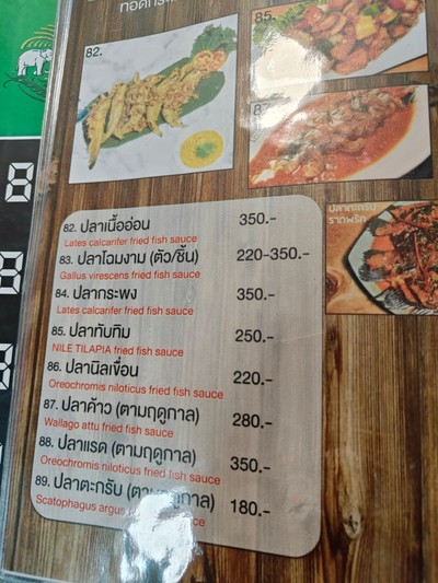 ป้ายราคาหรือสมุดเมนู