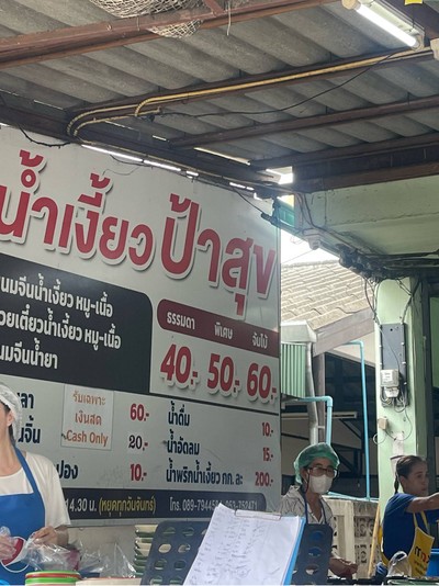 อื่นๆ