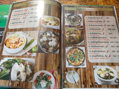 ป้ายราคาหรือสมุดเมนู