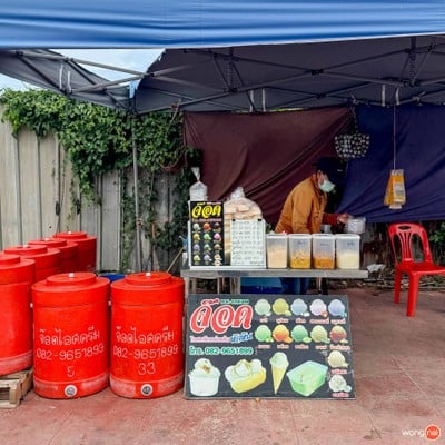 จ๊อดไอศกรีม ( หน้าแม็คโครหัวหิน)