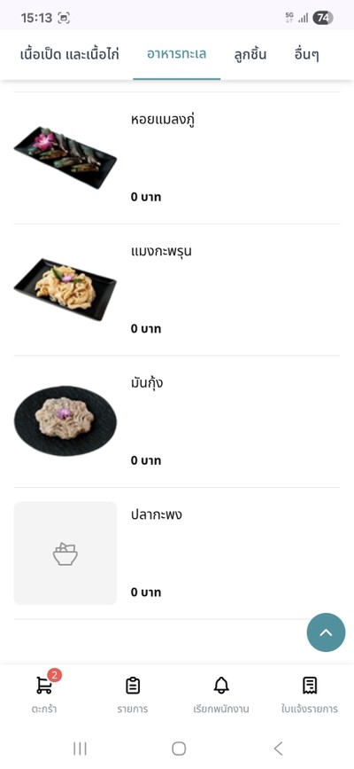 อื่นๆ