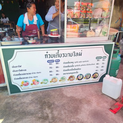 อื่นๆ