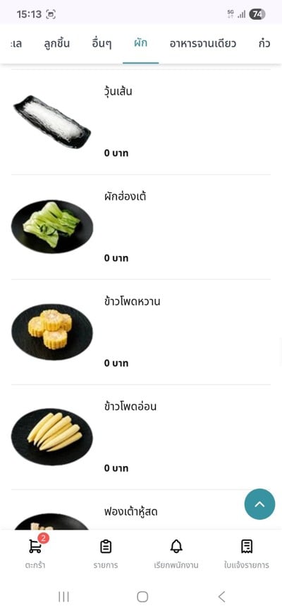 อื่นๆ