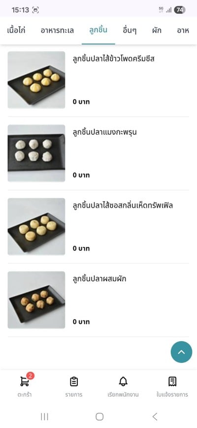 อื่นๆ