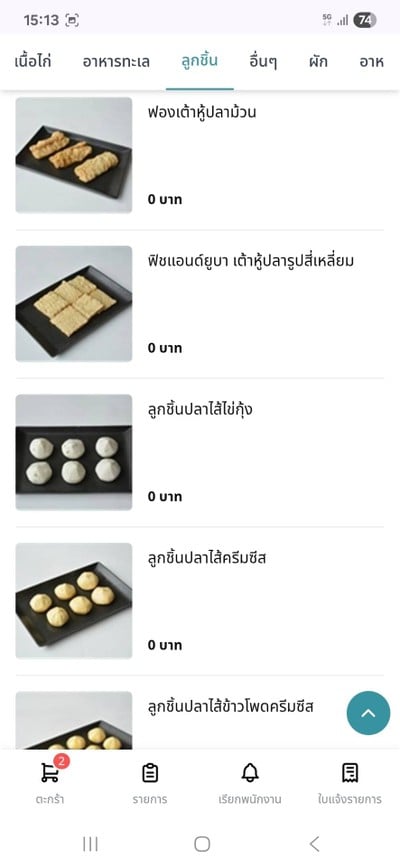 อื่นๆ