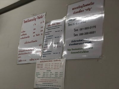 อื่นๆ