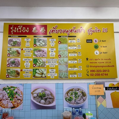 อื่นๆ