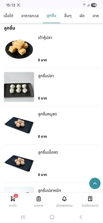 อื่นๆ
