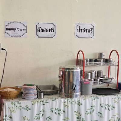อื่นๆ