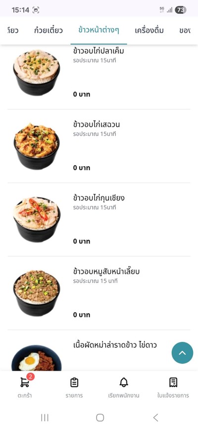 อื่นๆ