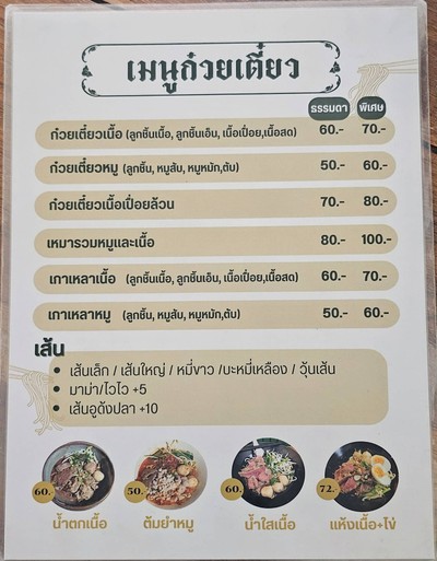 อื่นๆ