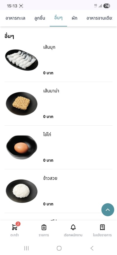 อื่นๆ