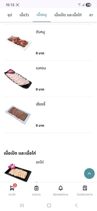 อื่นๆ