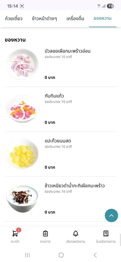 อื่นๆ