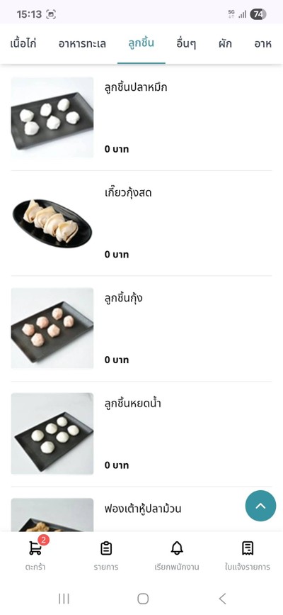 อื่นๆ