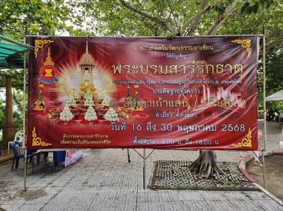 บรรยากาศ