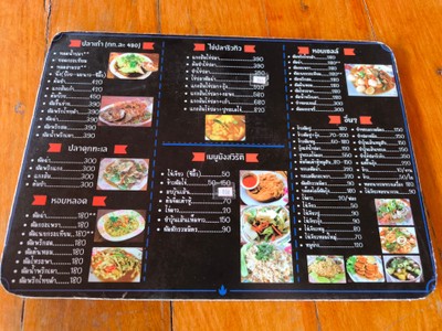 ป้ายราคาหรือสมุดเมนู