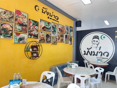 บังบ่าว หน้าพระธาตุพระธาตุ พระธาตุ