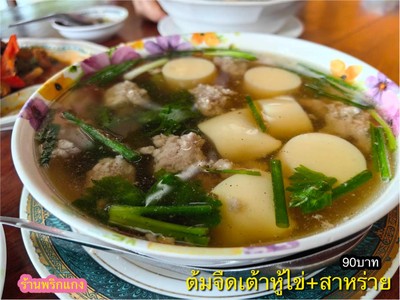 ต้มจืดเต้าหู้หมูสับ+สาหร่าย