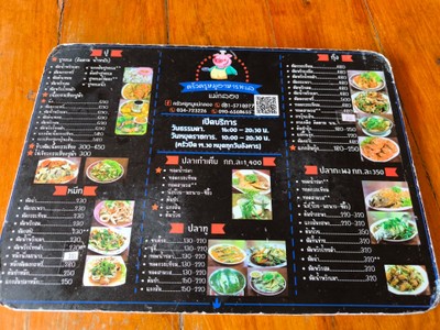 ป้ายราคาหรือสมุดเมนู