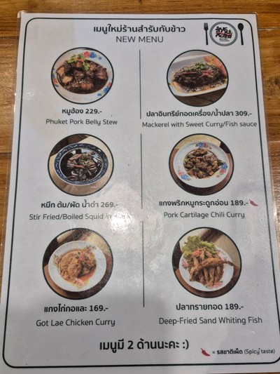 ป้ายราคาหรือสมุดเมนู