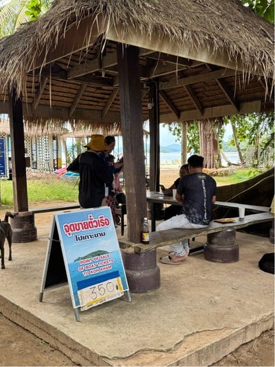 อัตราค่าบริการ