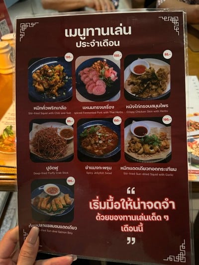 อื่นๆ