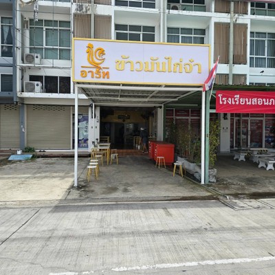 อื่นๆ