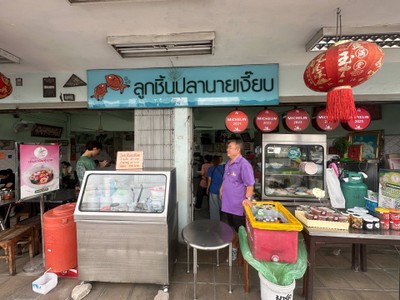 อื่นๆ