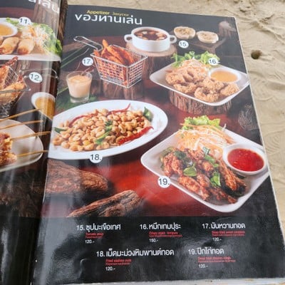 ป้ายราคาหรือสมุดเมนู