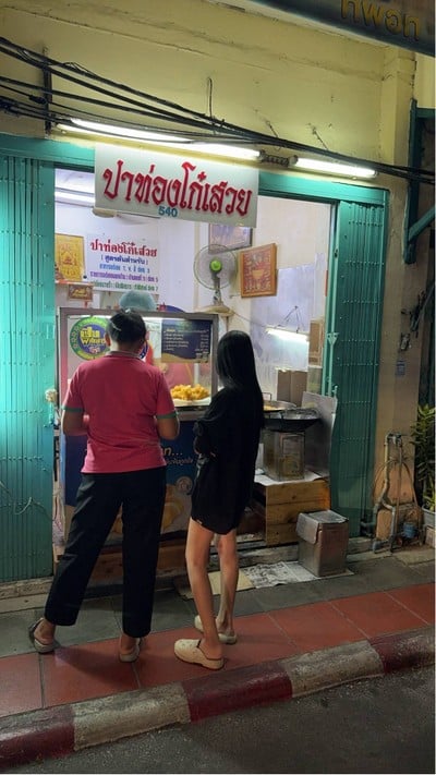 อื่นๆ
