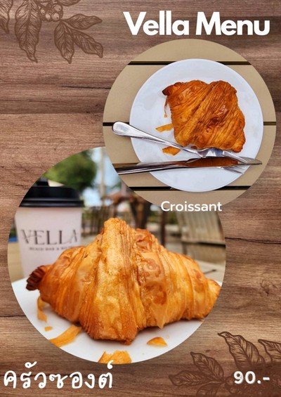 ครัวซองต์