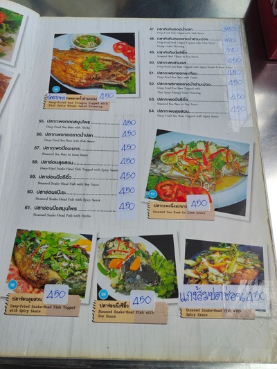 ป้ายราคาหรือสมุดเมนู