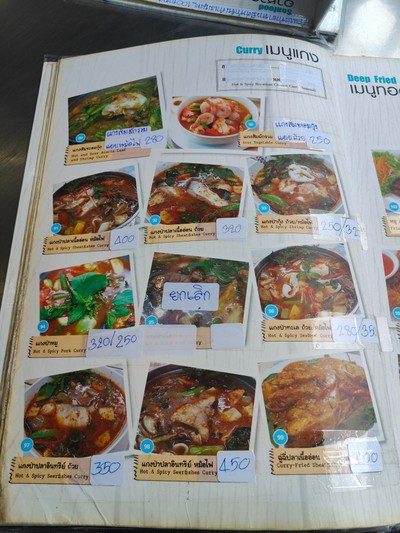 ป้ายราคาหรือสมุดเมนู