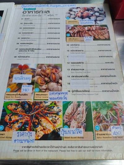 ป้ายราคาหรือสมุดเมนู