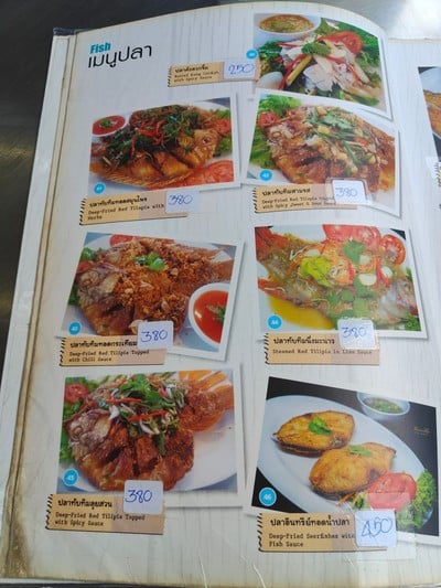 ป้ายราคาหรือสมุดเมนู
