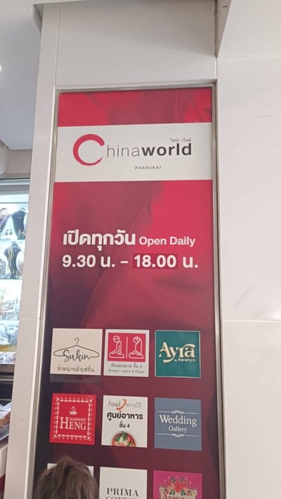 อื่นๆ