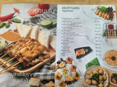 ป้ายราคาหรือสมุดเมนู