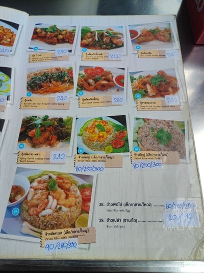 ป้ายราคาหรือสมุดเมนู