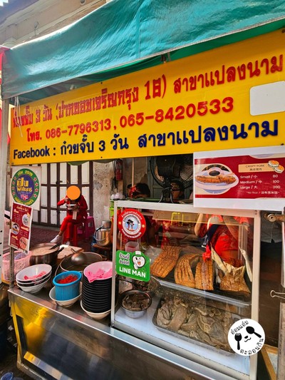 หน้าร้าน
