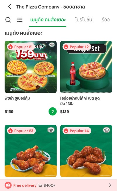 อื่นๆ