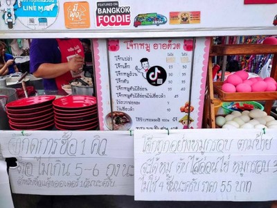 หน้าร้าน