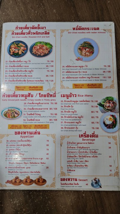 อื่นๆ