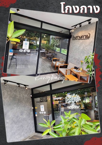 หน้าร้าน