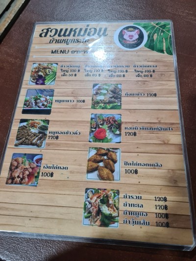 ป้ายราคาหรือสมุดเมนู