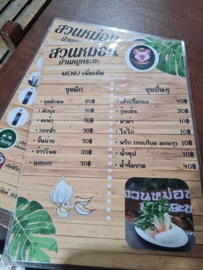 ป้ายราคาหรือสมุดเมนู