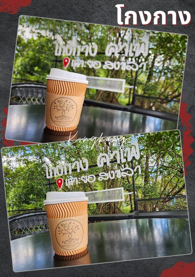 อเมริกาโน่คั่วกลางร้อน