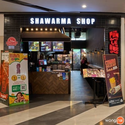 พันละวัน MBK Center