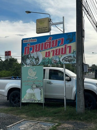 อื่นๆ