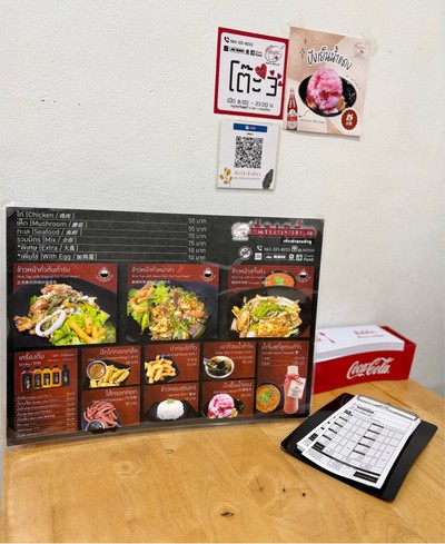 📋 เจ๊เนี๊ยวเมนู.